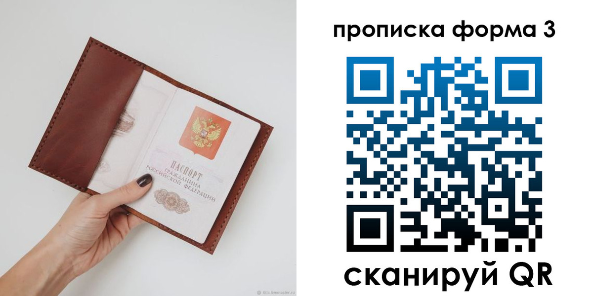 временная регистрация госуслуги в Иркутске
