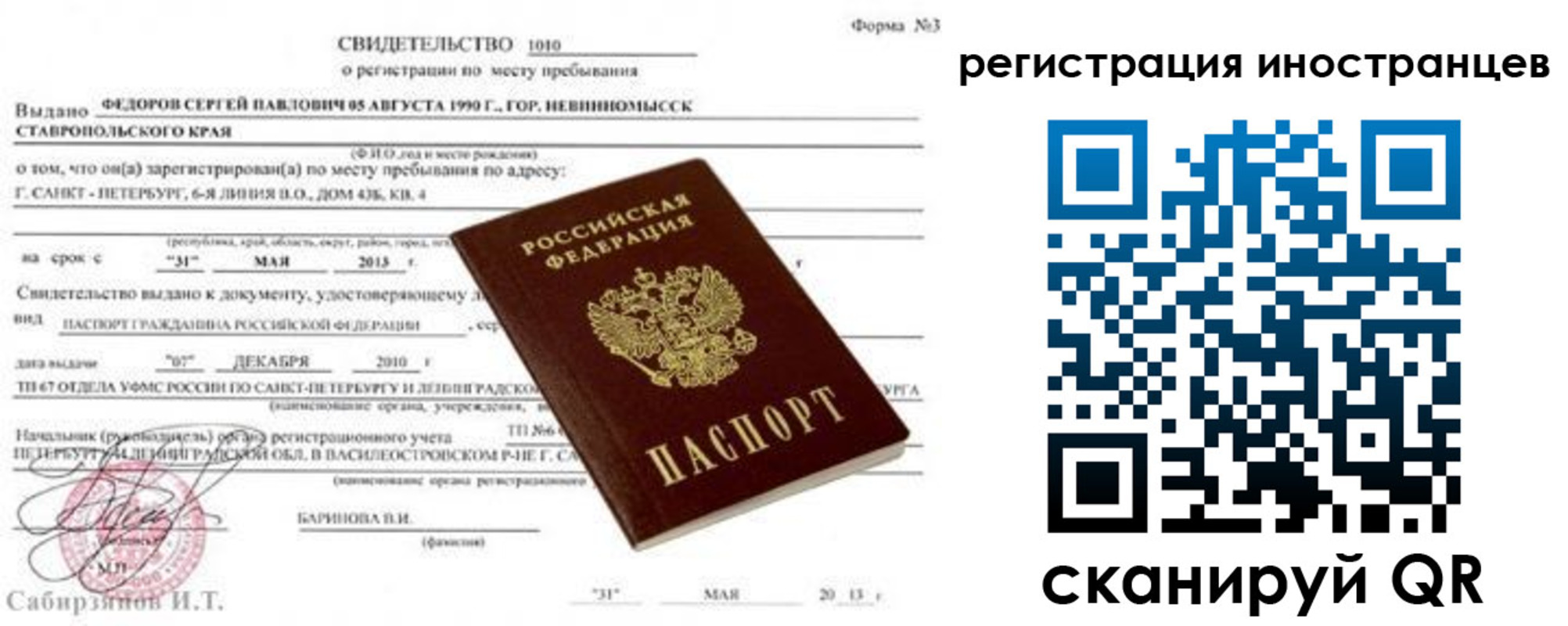 форма 3 в Иркутске