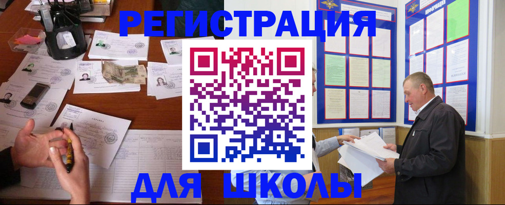временная регистрация для всех в Иркутске