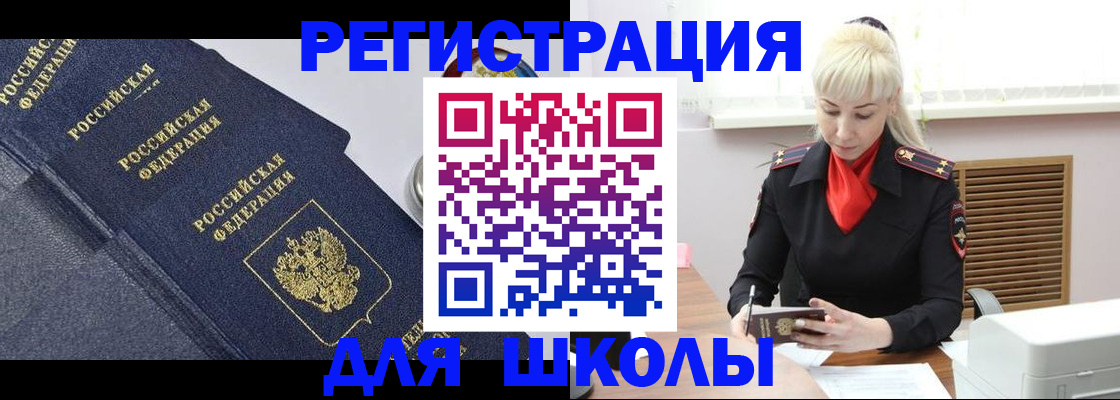временная регистрация в квартире в Иркутске