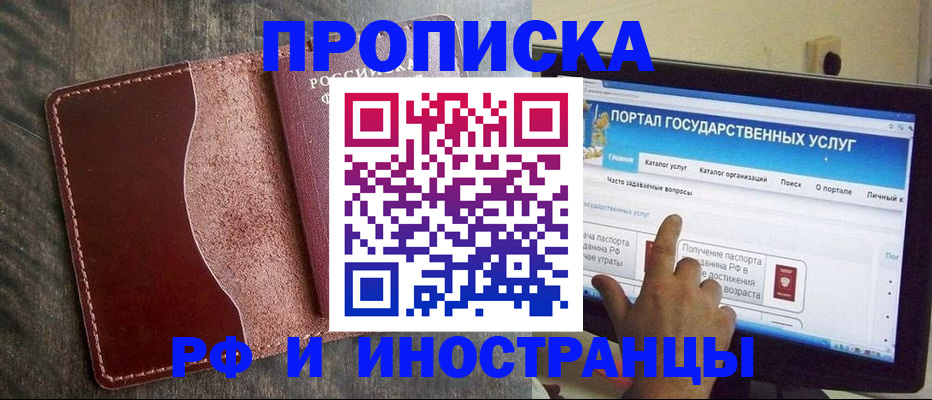 миграционный учет в Иркутске