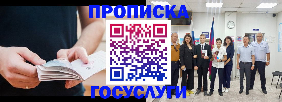 миграционный учет в Иркутске