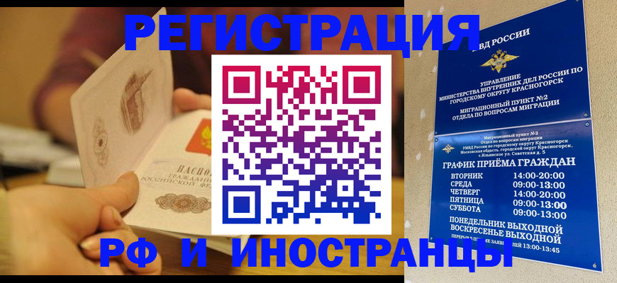 временная регистрация адрес в Иркутске