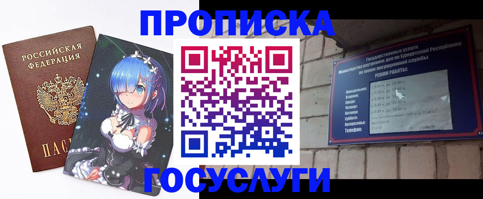 прописка в квартире в Иркутске