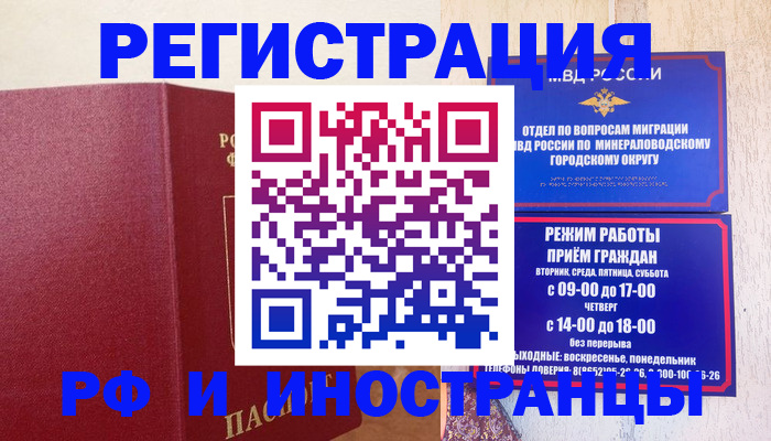 регистрация для школы в Иркутске