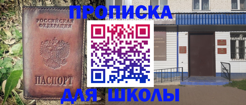 прописка иностранных граждан в Иркутске