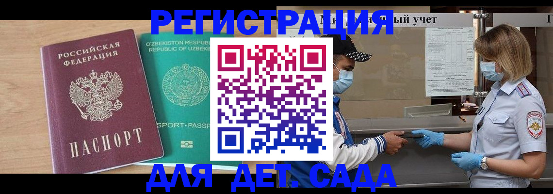 где прописаться в Иркутске