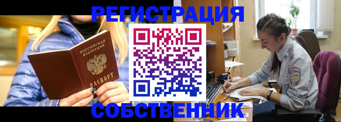 временная регистрация недорого в Иркутске